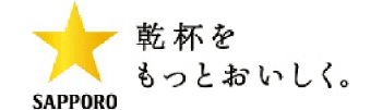 サッポロビール株式会社